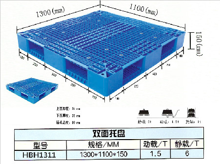 雙面托盤1300*1100*150
