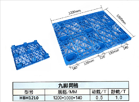 九腳網(wǎng)格1200*1000*140（9kg）